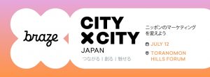 「Braze City x City Japan 」にて開催されるFiresideChatに当社藤田が登壇し、ザルファ世代に向けたソーシャルエンターテインメントマーケティングのトレンドについて語ります