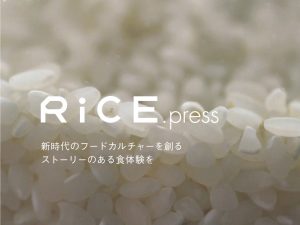 【D2C化支援実績｜RiCE.press 】メーカー機能、コマース機能、データマーケティング機能、事業運営機能のサポートによる、D2C事業の共同運営